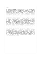 [성 사랑 사회 E형] 한국사회에서 구성원으로서 살아가는 과정에서 자신감 있게 주체적인 삶을 살아가기 어렵게 만드는 몸과 마음의 이유는 무엇이 있으며, 여기서 벗어나기 위해서는 어떤 노력이 필요할 지에 대해 구체적인 사례를 들어가면서 서술하시오-10