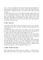 교육심리학)콜버그의 도덕성 발달단계이론을 설명하고 교육적 시사점, 에릭슨의 성격발달단이론에 대해 설명하고 교육적 시사점-4