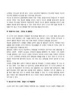 교육심리학)콜버그의 도덕성 발달단계이론을 설명하고 교육적 시사점, 에릭슨의 성격발달단이론에 대해 설명하고 교육적 시사점-9
