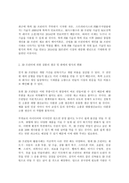 (방통대 인간과과학 1-1)3D 프린터의 원리를 조사하고, 이것이 상품의 생산과 판매 방식을 어떻게 바꿀 것인지 생각해보시오!!!-2