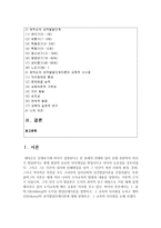 (교육심리학 공통) 1 콜버그(Kohlberg)의 도덕성 발달단계이론을 설명하고, 그 교육적 시사점을 논하시오 2 에릭슨(Erik~-2
