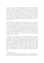 (교육심리학 공통) 1 콜버그(Kohlberg)의 도덕성 발달단계이론을 설명하고, 그 교육적 시사점을 논하시오 2 에릭슨(Erik~-9