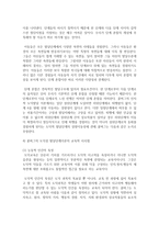 (교육심리학 공통) 1 콜버그(Kohlberg)의 도덕성 발달단계이론을 설명하고, 그 교육적 시사점을 논하시오 2 에릭슨(Erik~-10