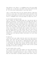 (교육심리학 공통) 1 콜버그(Kohlberg)의 도덕성 발달단계이론을 설명하고, 그 교육적 시사점을 논하시오 2 에릭슨(Erik~-11