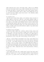 (교육심리학 공통) 1 콜버그(Kohlberg)의 도덕성 발달단계이론을 설명하고, 그 교육적 시사점을 논하시오 2 에릭슨(Erik~-12