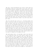 (교육심리학 공통) 1 콜버그(Kohlberg)의 도덕성 발달단계이론을 설명하고, 그 교육적 시사점을 논하시오 2 에릭슨(Erik~-14