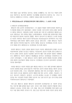 (교육심리학 공통) 1 콜버그(Kohlberg)의 도덕성 발달단계이론을 설명하고, 그 교육적 시사점을 논하시오 2 에릭슨(Erik~-15