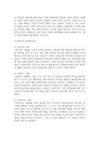 (교육심리학 공통) 1 콜버그(Kohlberg)의 도덕성 발달단계이론을 설명하고, 그 교육적 시사점을 논하시오 2 에릭슨(Erik~-16