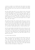 (방통대 인간과과학 1-2)로봇 개발이 활발하게 이루어지고 있다. 어느 정도의 능력을 가진 로봇까지 등할 것인지 생각해보시오!!!-2