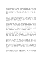 (방통대 인간과과학 1-2)로봇 개발이 활발하게 이루어지고 있다. 어느 정도의 능력을 가진 로봇까지 등할 것인지 생각해보시오!!!-3
