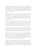 (방통대 인간과과학 1-2)로봇 개발이 활발하게 이루어지고 있다. 어느 정도의 능력을 가진 로봇까지 등할 것인지 생각해보시오!!!-4