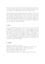 (방통대 인간과과학 1-2)로봇 개발이 활발하게 이루어지고 있다. 어느 정도의 능력을 가진 로봇까지 등할 것인지 생각해보시오!!!-5