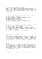 [심리검사 및 측정 공통] 자신에게 필요한 심리검사를 1개 선택하여 심리검사를 받고 아래의 내용(1~5)을 모두 포함하여 과제를 작성하십시오-11