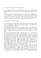(교육심리학) 콜버그의 도덕성 발달단계이론을 설명하고, 교육적 시사점을 논하시오 에릭슨의 성격발달단계이론에 대해 설명하고 교육적 시사점을 논하시오-5