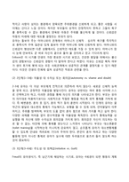 (교육심리학) 콜버그의 도덕성 발달단계이론을 설명하고, 교육적 시사점을 논하시오 에릭슨의 성격발달단계이론에 대해 설명하고 교육적 시사점을 논하시오-9