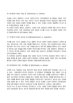 (교육심리학) 콜버그의 도덕성 발달단계이론을 설명하고, 교육적 시사점을 논하시오 에릭슨의 성격발달단계이론에 대해 설명하고 교육적 시사점을 논하시오-11