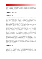 인간과교육 1. 사회변화에 따른 교육형태의 변화를 살펴보고 현대사회에서 평생교육의 필요성이 강조되고 있는 이유-사회변화에 따른 교육형태의 변화, 현대사회에서 평생교육의 필요성 2. 매슬로우(Maslow)의 욕구위계이론에 대해 설명, 그 교육적 시사점-7