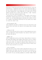 인간과교육 1. 사회변화에 따른 교육형태의 변화를 살펴보고 현대사회에서 평생교육의 필요성이 강조되고 있는 이유-사회변화에 따른 교육형태의 변화, 현대사회에서 평생교육의 필요성 2. 매슬로우(Maslow)의 욕구위계이론에 대해 설명, 그 교육적 시사점-8