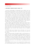 인간과교육 1. 사회변화에 따른 교육형태의 변화를 살펴보고 현대사회에서 평생교육의 필요성이 강조되고 있는 이유-사회변화에 따른 교육형태의 변화, 현대사회에서 평생교육의 필요성 2. 매슬로우(Maslow)의 욕구위계이론에 대해 설명, 그 교육적 시사점-9