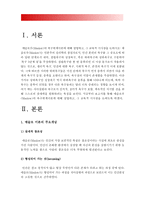 인간과교육 1. 사회변화에 따른 교육형태의 변화를 살펴보고 현대사회에서 평생교육의 필요성이 강조되고 있는 이유-사회변화에 따른 교육형태의 변화, 현대사회에서 평생교육의 필요성 2. 매슬로우(Maslow)의 욕구위계이론에 대해 설명, 그 교육적 시사점-11