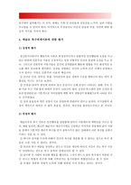 인간과교육 1. 사회변화에 따른 교육형태의 변화를 살펴보고 현대사회에서 평생교육의 필요성이 강조되고 있는 이유-사회변화에 따른 교육형태의 변화, 현대사회에서 평생교육의 필요성 2. 매슬로우(Maslow)의 욕구위계이론에 대해 설명, 그 교육적 시사점-16