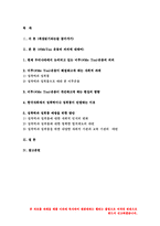 세상읽기와논술 2019 - #MeToo 운동의 의의에 대하여 : 방송통신대 2019 세상읽기와논술 공통형 MeToo(미투) 운동의 의의에 대하여-세상읽기와논술 미투운동 Me Too-2