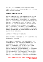세상읽기와논술 2019 - #MeToo 운동의 의의에 대하여 : 방송통신대 2019 세상읽기와논술 공통형 MeToo(미투) 운동의 의의에 대하여-세상읽기와논술 미투운동 Me Too-6