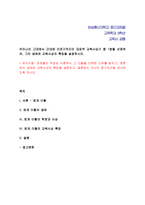 [교육학과-교육사공통]우리나라 고대에서 근대에 이르기까지의 대표적 교육사상가 중 1명을 선정하여, 그의 생애와 교육사상의 특징을 설명하시오-1