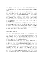 [교육학과-교육사공통]우리나라 고대에서 근대에 이르기까지의 대표적 교육사상가 중 1명을 선정하여, 그의 생애와 교육사상의 특징을 설명하시오-3