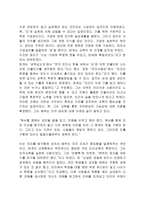 [교육학과-교육사공통]우리나라 고대에서 근대에 이르기까지의 대표적 교육사상가 중 1명을 선정하여, 그의 생애와 교육사상의 특징을 설명하시오-5