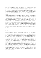 [교육학과-교육사공통]우리나라 고대에서 근대에 이르기까지의 대표적 교육사상가 중 1명을 선정하여, 그의 생애와 교육사상의 특징을 설명하시오-6