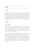 (중국의사회와 문화 A형) 중화인민공화국 수립 이후 중국 여성의 사회적 지위가 어떻게 변해왔는지 논하시오-2