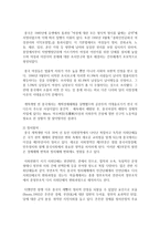 (중국의사회와 문화 A형) 중화인민공화국 수립 이후 중국 여성의 사회적 지위가 어떻게 변해왔는지 논하시오-8