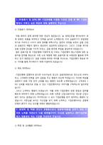 기업은행자기소개서] 2018 IBK기업은행자기소개서 합격예문과 면접기출,IBK기업은행자기소개서샘플,IBK기업은행자기소개서예시,기업은행 지원동기-2