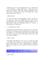 기업은행자기소개서] 2018 IBK기업은행자기소개서 합격예문과 면접기출,IBK기업은행자기소개서샘플,IBK기업은행자기소개서예시,기업은행 지원동기-3