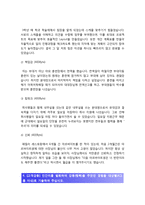 기업은행자기소개서] 2018 IBK기업은행자기소개서 합격예문과 면접기출,IBK기업은행자기소개서샘플,IBK기업은행자기소개서예시,기업은행 지원동기-4