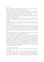 [방통대 2018-2]베이비부머 세대 인터뷰를 통해, 노후준비에 있어서 한국의 복지가잔여적인지, 제도적인지를 논하시고 정책적 시사점을 쓰시오.-3