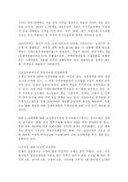 (방통대 생활속의경제2)1980년대 이래로 문재인 정부 이전 역대 정부의 부동산 정책 규제 규제완화차원 정책배경 문재인 정부 부동산시장 안정화정책 부동산 정책에 대한 자신의 의견!-6