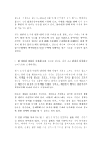 (방통대 생활속의경제2)1980년대 이래로 문재인 정부 이전 역대 정부의 부동산 정책 규제 규제완화차원 정책배경 문재인 정부 부동산시장 안정화정책 부동산 정책에 대한 자신의 의견!-7
