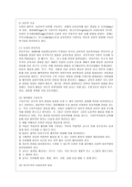 [영유아프로그램개발과평가 C형] 레지오 에밀리아 접근법의 이론적 기초, 교육목표 및 원리, 교육과정에 대해 설명하고, 한국 유아교육 현장에의 적용 시 강점과 약점에 관해 논하시오-3