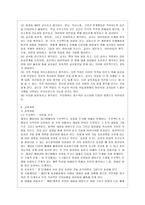 [영유아프로그램개발과평가 C형] 레지오 에밀리아 접근법의 이론적 기초, 교육목표 및 원리, 교육과정에 대해 설명하고, 한국 유아교육 현장에의 적용 시 강점과 약점에 관해 논하시오-5