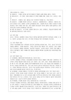 [영유아프로그램개발과평가 C형] 레지오 에밀리아 접근법의 이론적 기초, 교육목표 및 원리, 교육과정에 대해 설명하고, 한국 유아교육 현장에의 적용 시 강점과 약점에 관해 논하시오-6