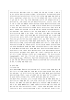 [영유아프로그램개발과평가 C형] 레지오 에밀리아 접근법의 이론적 기초, 교육목표 및 원리, 교육과정에 대해 설명하고, 한국 유아교육 현장에의 적용 시 강점과 약점에 관해 논하시오-8