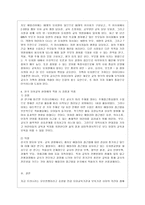 [영유아프로그램개발과평가 C형] 레지오 에밀리아 접근법의 이론적 기초, 교육목표 및 원리, 교육과정에 대해 설명하고, 한국 유아교육 현장에의 적용 시 강점과 약점에 관해 논하시오-11