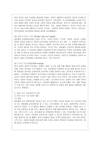[영유아프로그램개발과평가 A형] 하이스코프 프로그램의 이론적 기초, 교육목표 및 원리, 교육과정에 대해 설명하고, 한국 유아교육 현장에의 적용 시 강점과 약점에 관해 논하시오2-4