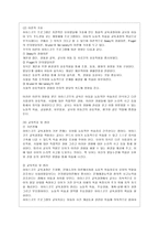 [영유아프로그램개발과평가 A형] 하이스코프 프로그램의 이론적 기초, 교육목표 및 원리, 교육과정에 대해 설명하고, 한국 유아교육 현장에의 적용 시 강점과 약점에 관해 논하시오2-5