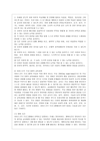 [영유아프로그램개발과평가 A형] 하이스코프 프로그램의 이론적 기초, 교육목표 및 원리, 교육과정에 대해 설명하고, 한국 유아교육 현장에의 적용 시 강점과 약점에 관해 논하시오2-6