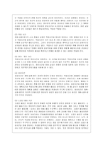 [영유아프로그램개발과평가 A형] 하이스코프 프로그램의 이론적 기초, 교육목표 및 원리, 교육과정에 대해 설명하고, 한국 유아교육 현장에의 적용 시 강점과 약점에 관해 논하시오2-7