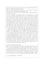 [영유아프로그램개발과평가 A형] 하이스코프 프로그램의 이론적 기초, 교육목표 및 원리, 교육과정에 대해 설명하고, 한국 유아교육 현장에의 적용 시 강점과 약점에 관해 논하시오2-11