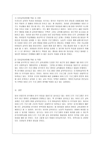 [영유아프로그램개발과평가 A형] 하이스코프 프로그램의 이론적 기초, 교육목표 및 원리, 교육과정에 대해 설명하고, 한국 유아교육 현장에의 적용 시 강점과 약점에 관해 논하시오2-12